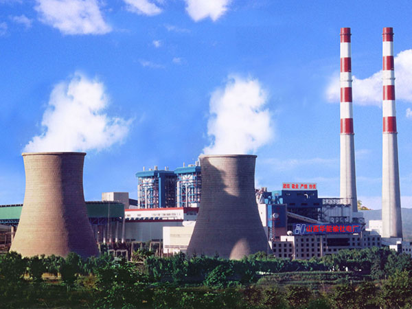 華能山西榆社電廠(chǎng)