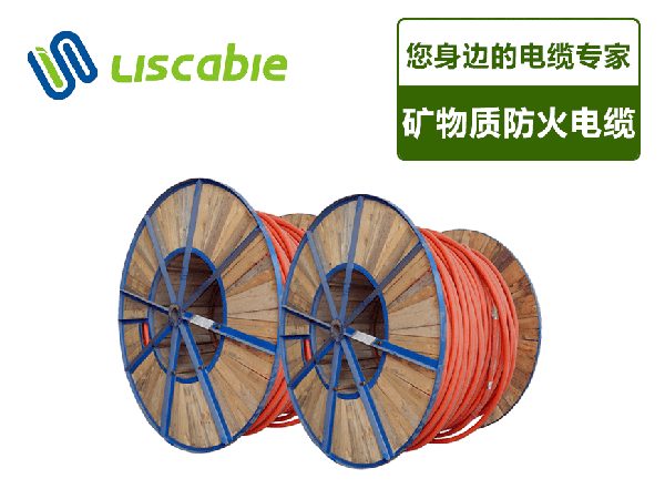 礦物質(zhì)防火電纜